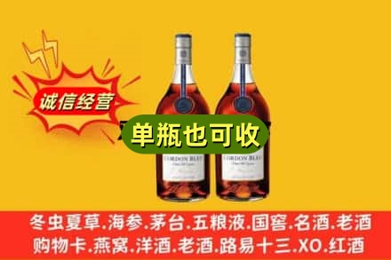 盐城名酒回收马爹利蓝带.jpg