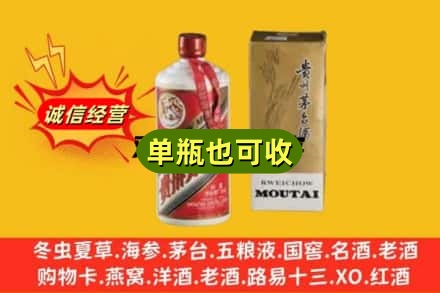盐城回收茅台酒瓶