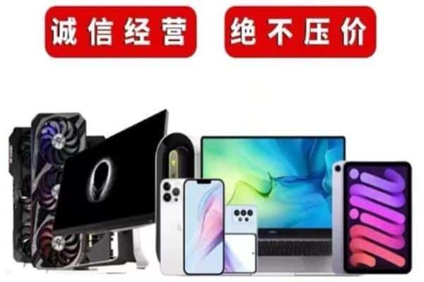 盐城回收电脑